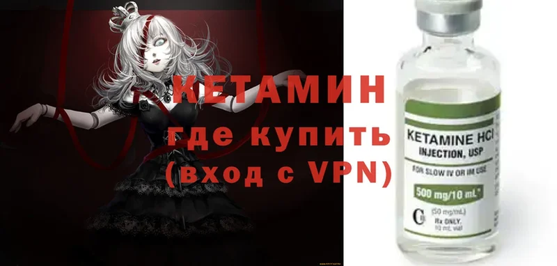 Кетамин ketamine  Солигалич 