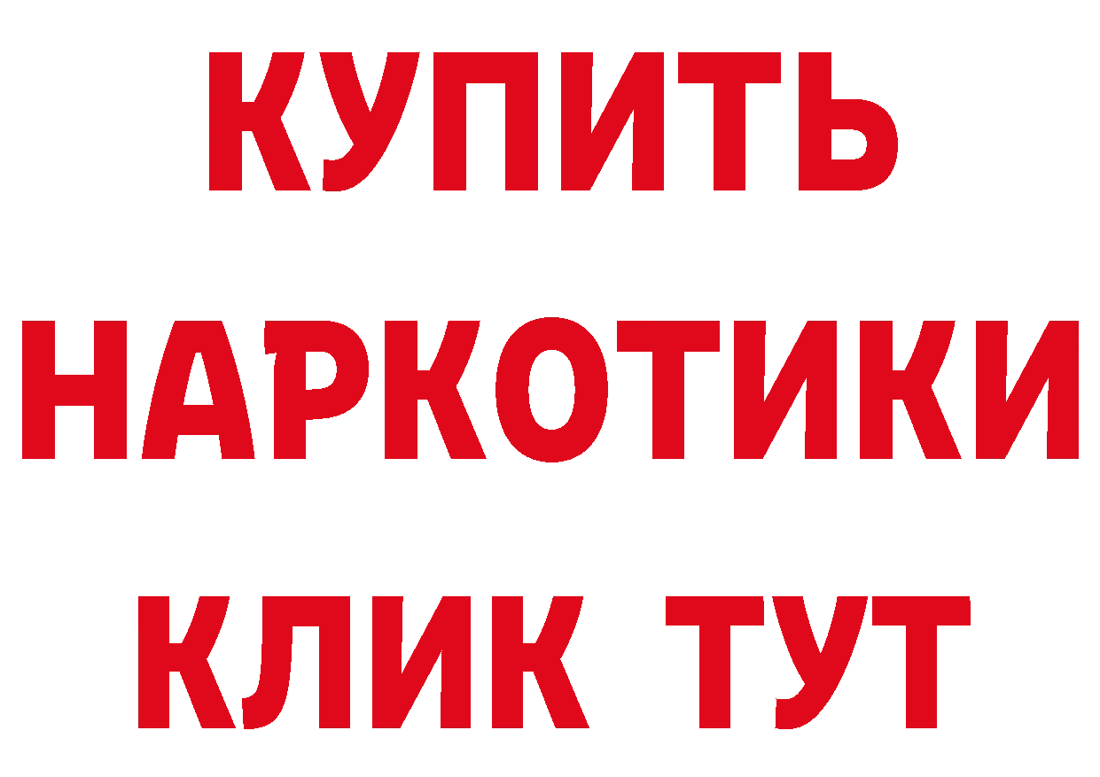 БУТИРАТ буратино как зайти дарк нет МЕГА Солигалич